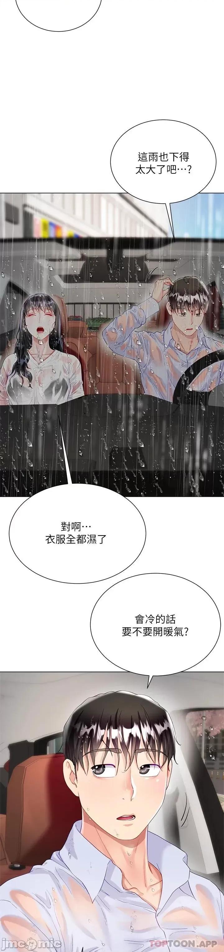 大嫂的裙子 大嫂的裙子-第27话 第29页