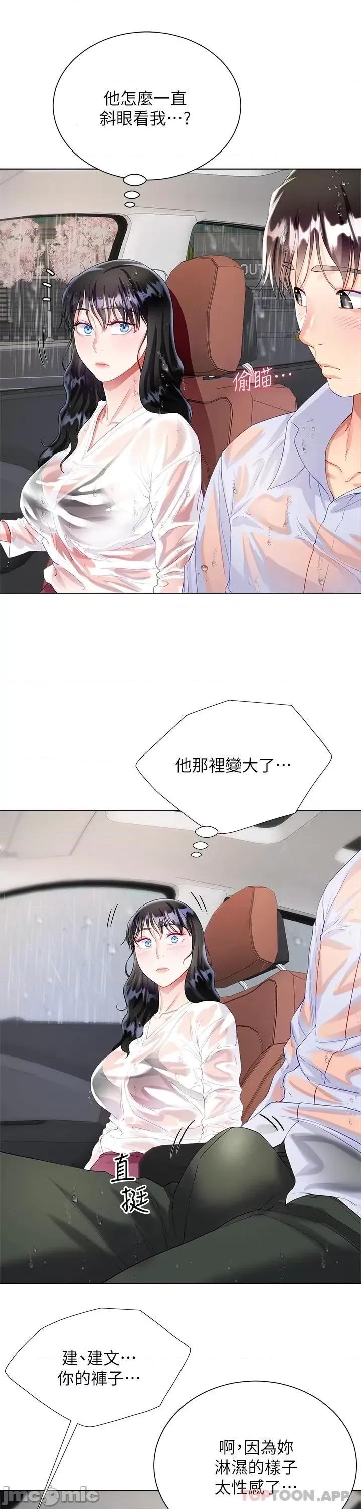 大嫂的裙子 大嫂的裙子-第27话 第32页