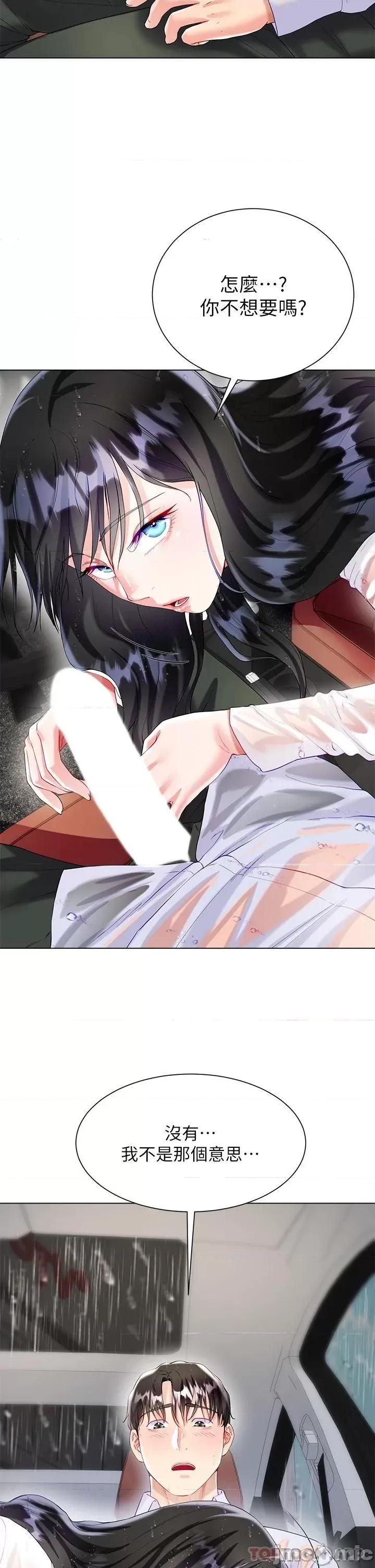 大嫂的裙子 大嫂的裙子-第27话 第35页