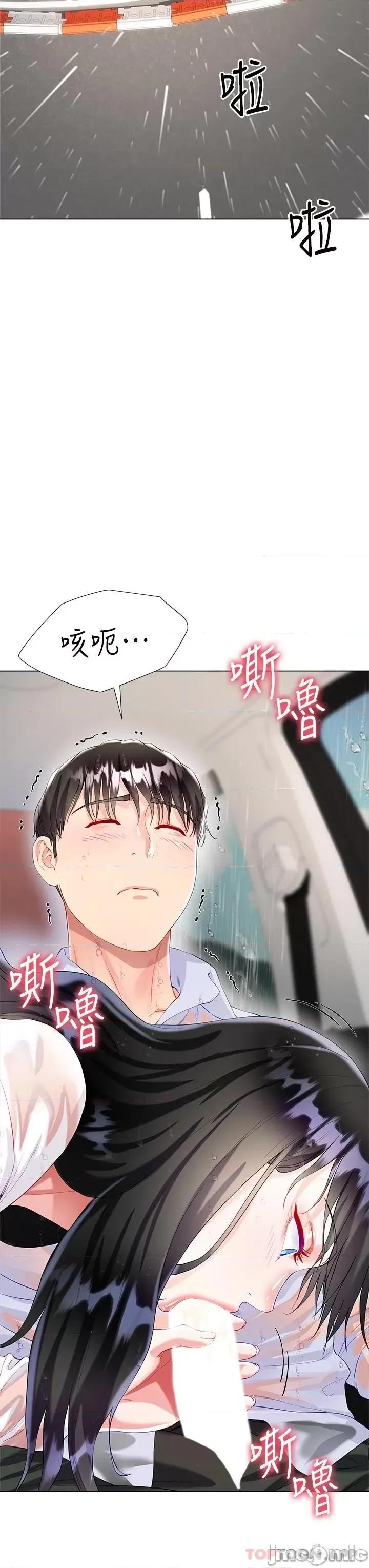 大嫂的裙子 大嫂的裙子-第27话 第39页