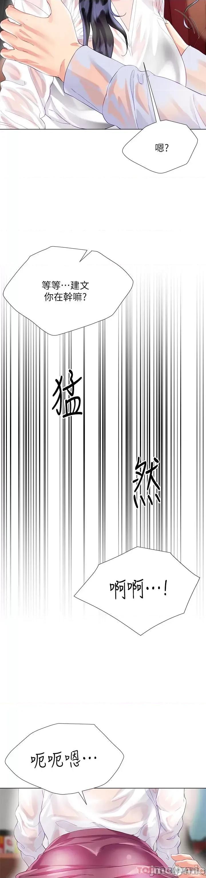 大嫂的裙子 大嫂的裙子-第27话 第44页