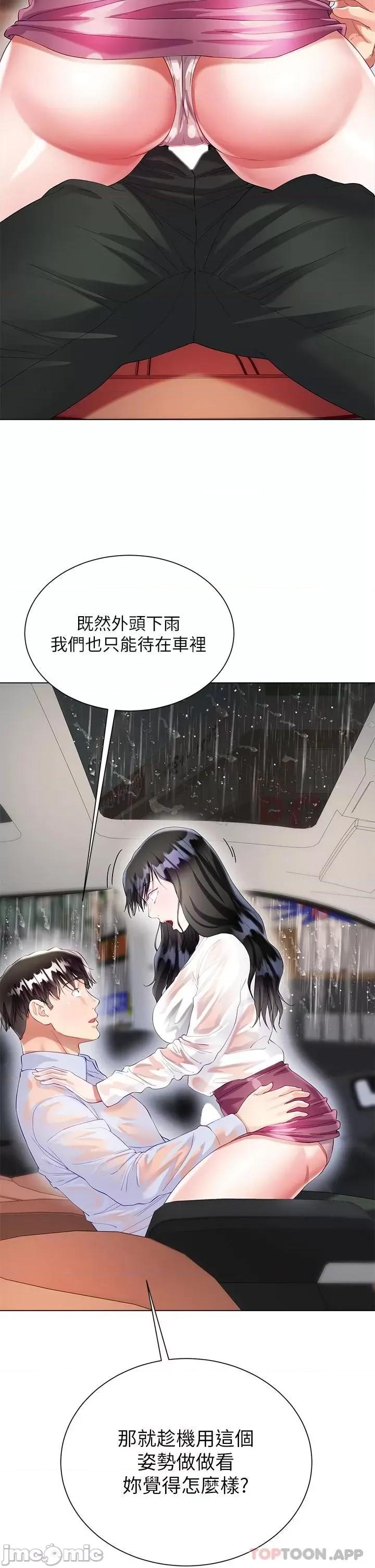 大嫂的裙子 大嫂的裙子-第27话 第45页