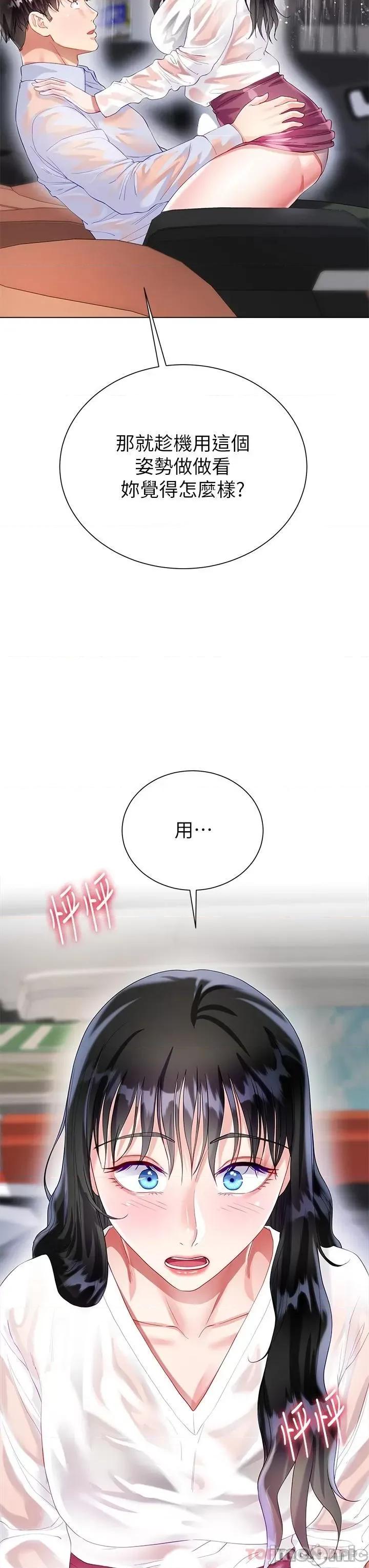 大嫂的裙子 大嫂的裙子-第28话 第3页
