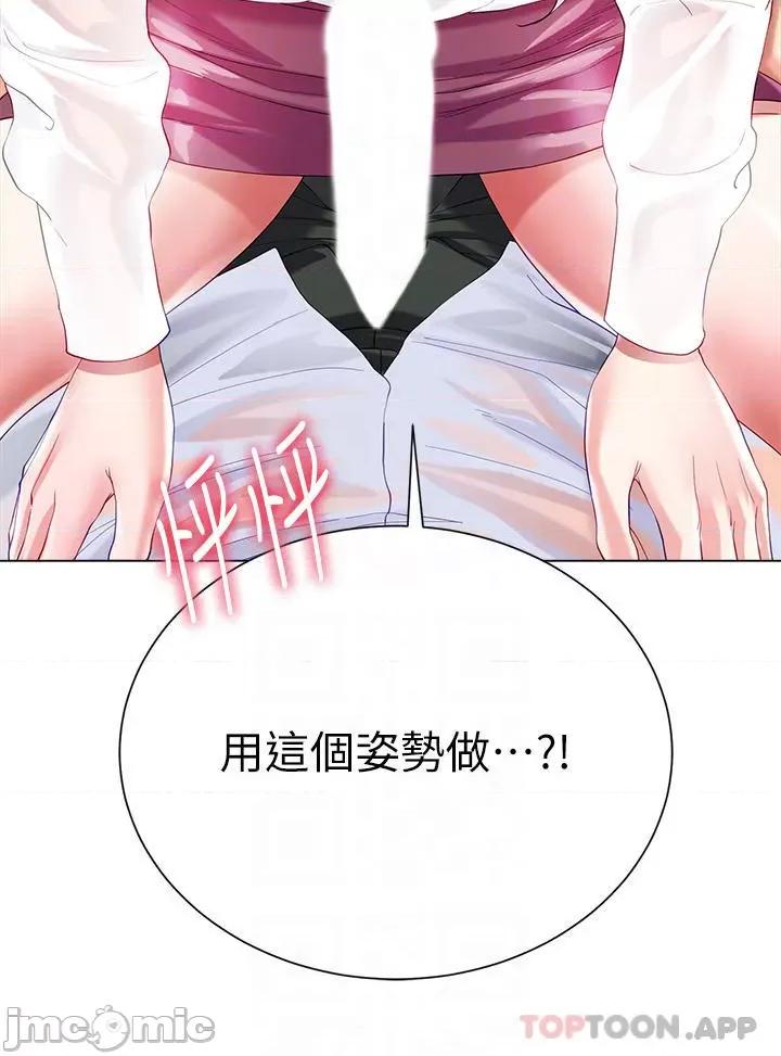 大嫂的裙子 大嫂的裙子-第28话 第4页