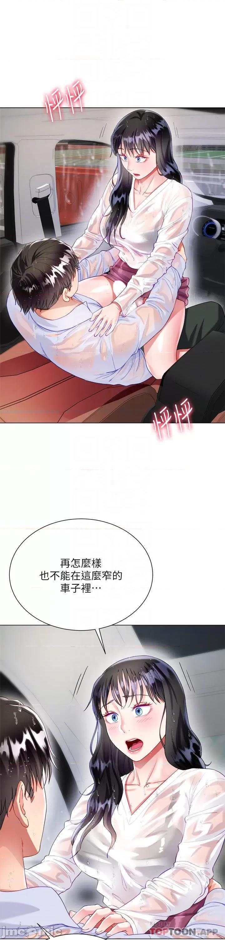 大嫂的裙子 大嫂的裙子-第28话 第6页