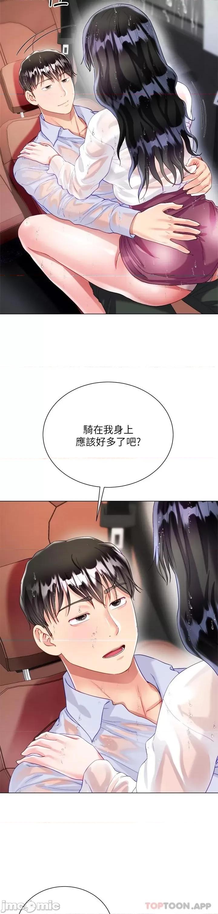 大嫂的裙子 大嫂的裙子-第28话 第9页