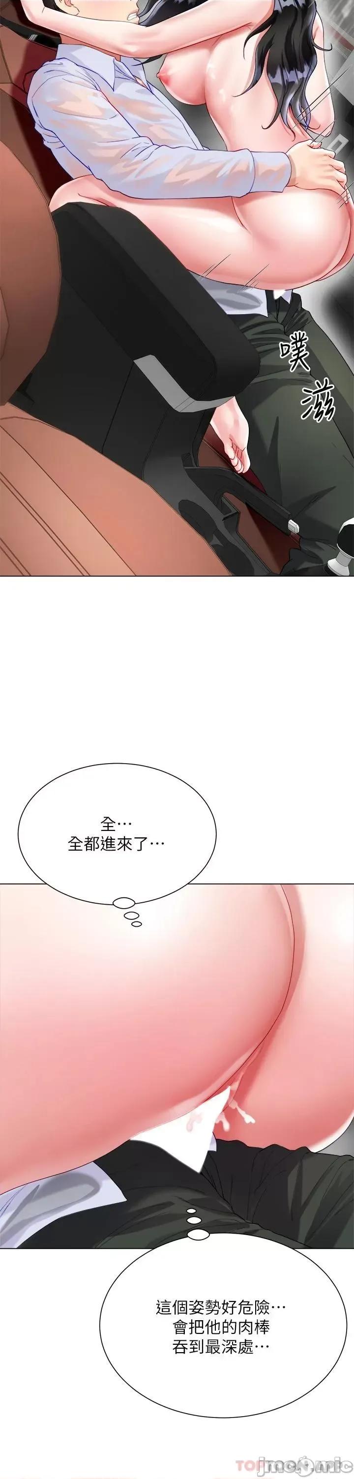 大嫂的裙子 大嫂的裙子-第28话 第24页