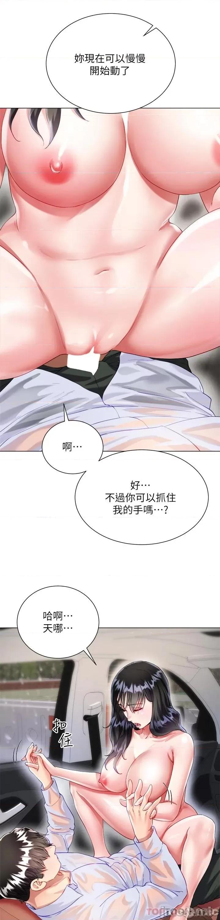 大嫂的裙子 大嫂的裙子-第28话 第26页