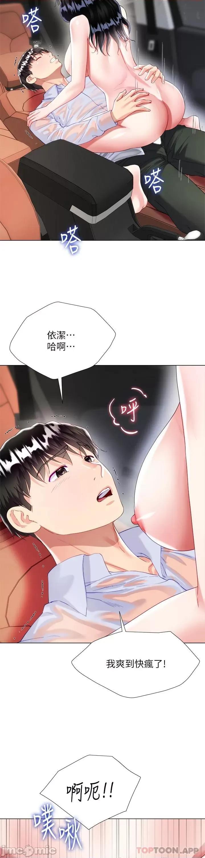 大嫂的裙子 大嫂的裙子-第28话 第37页