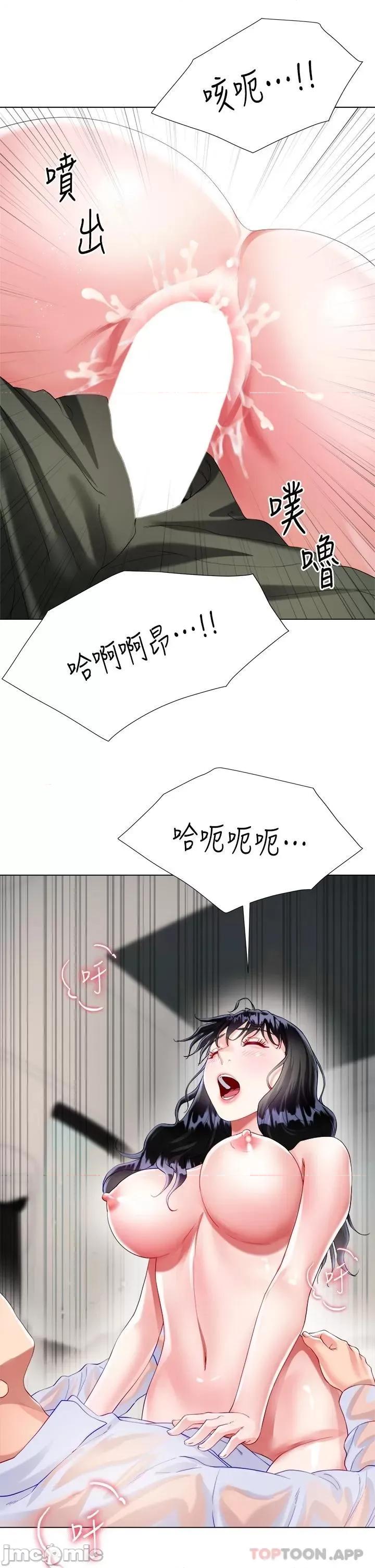 大嫂的裙子 大嫂的裙子-第28话 第41页
