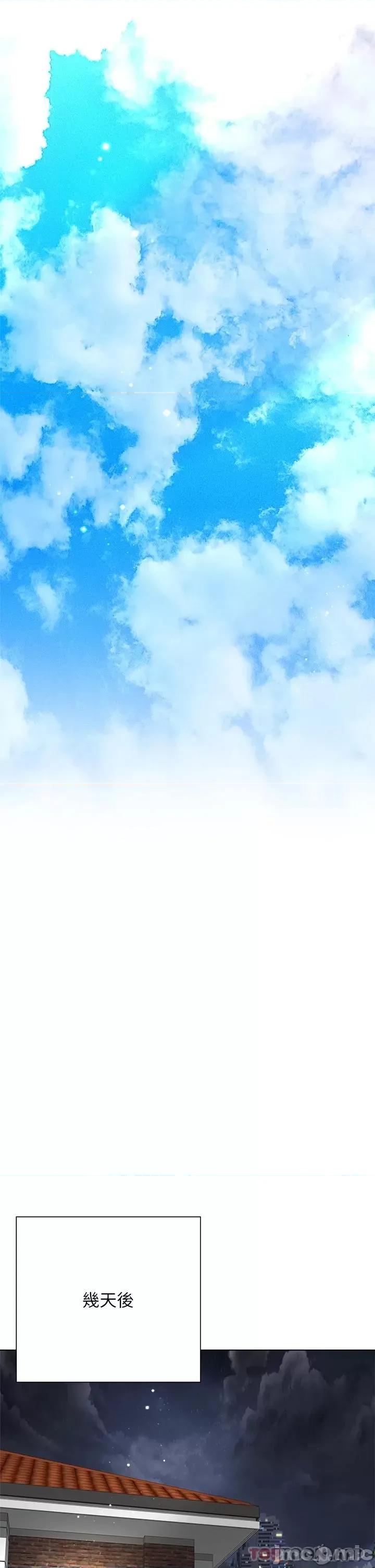 大嫂的裙子 大嫂的裙子-第28话 第44页