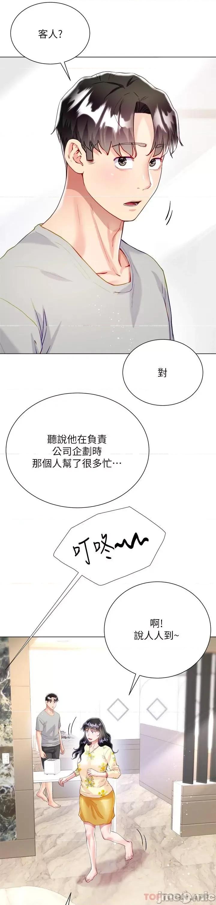 大嫂的裙子 大嫂的裙子-第28话 第47页