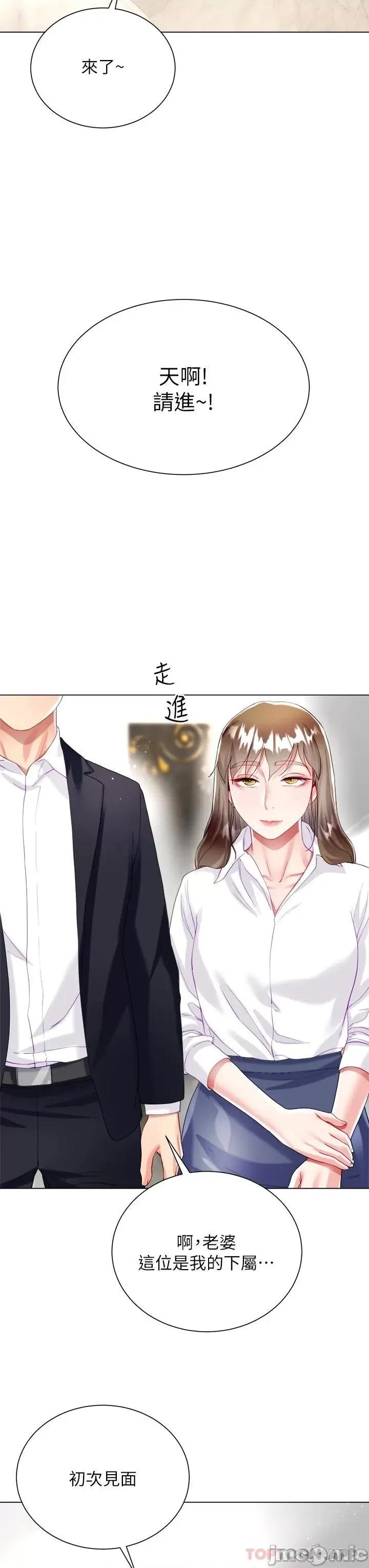 大嫂的裙子 大嫂的裙子-第28话 第48页