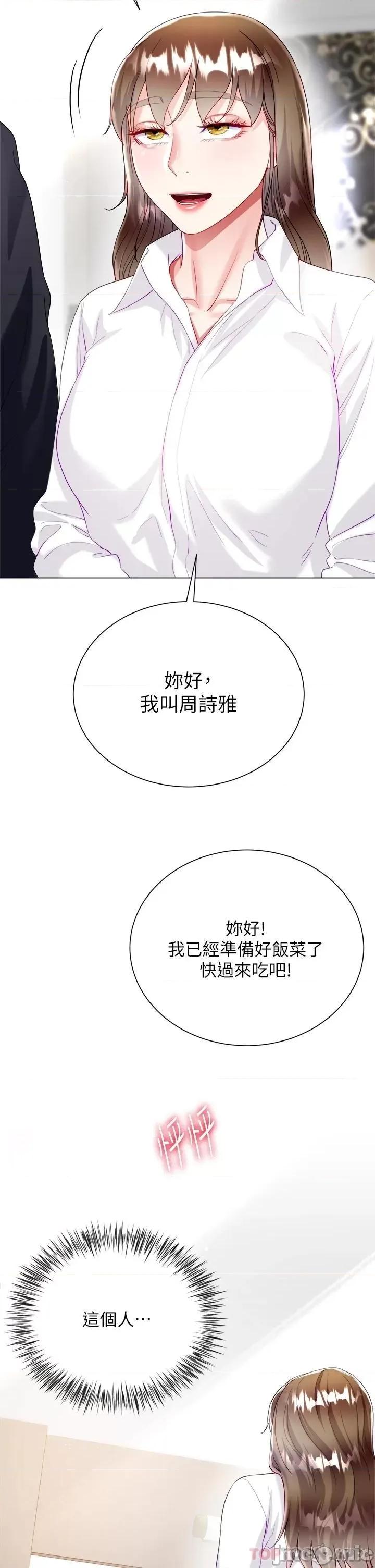 大嫂的裙子 大嫂的裙子-第28话 第49页
