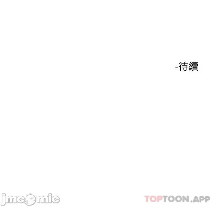 大嫂的裙子 大嫂的裙子-第28话 第51页