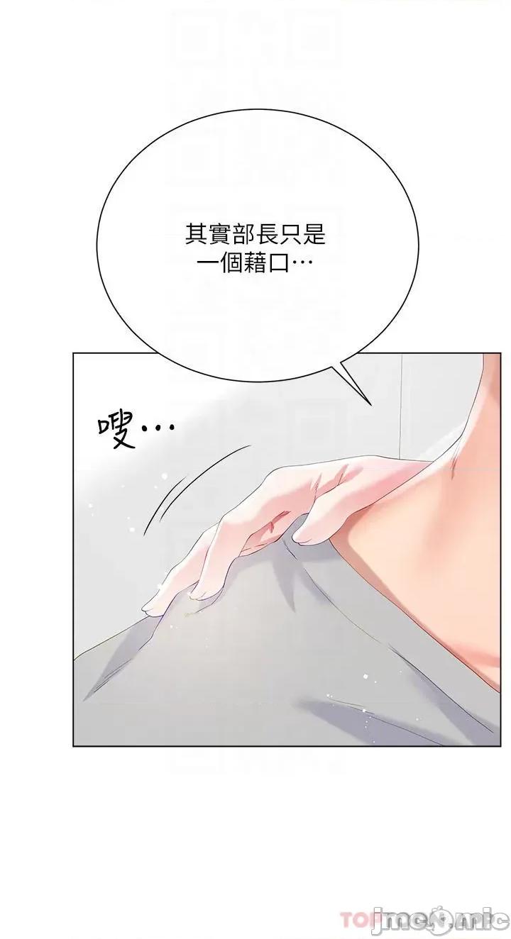 大嫂的裙子 大嫂的裙子-第29话 第10页