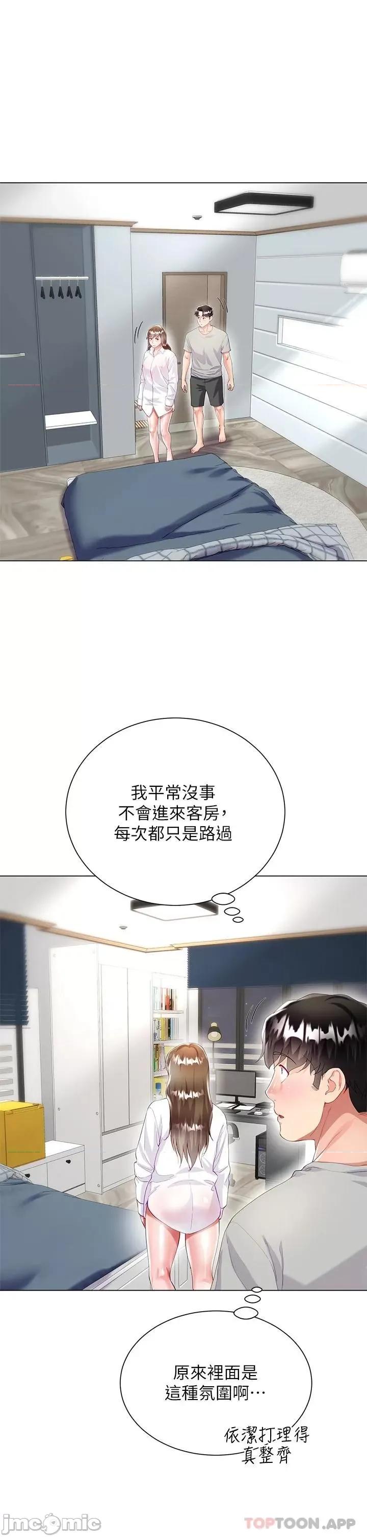 大嫂的裙子 大嫂的裙子-第30话 第7页