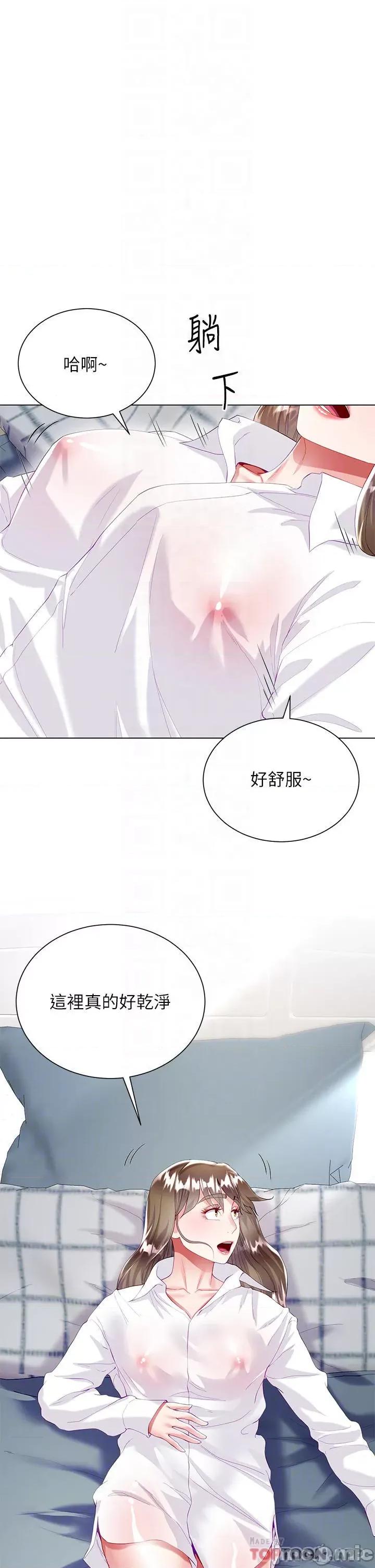 大嫂的裙子 大嫂的裙子-第30话 第8页