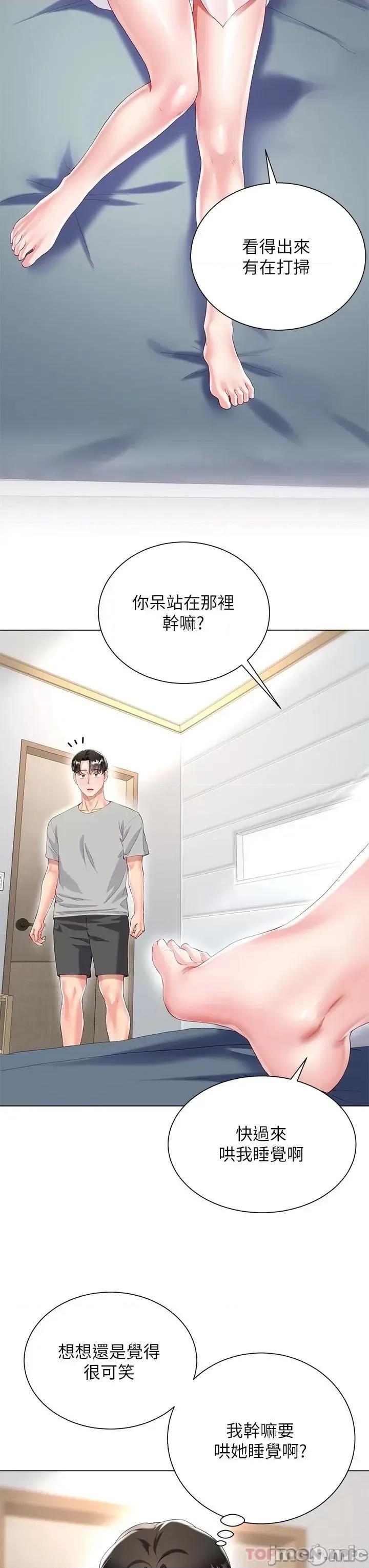 大嫂的裙子 大嫂的裙子-第30话 第9页