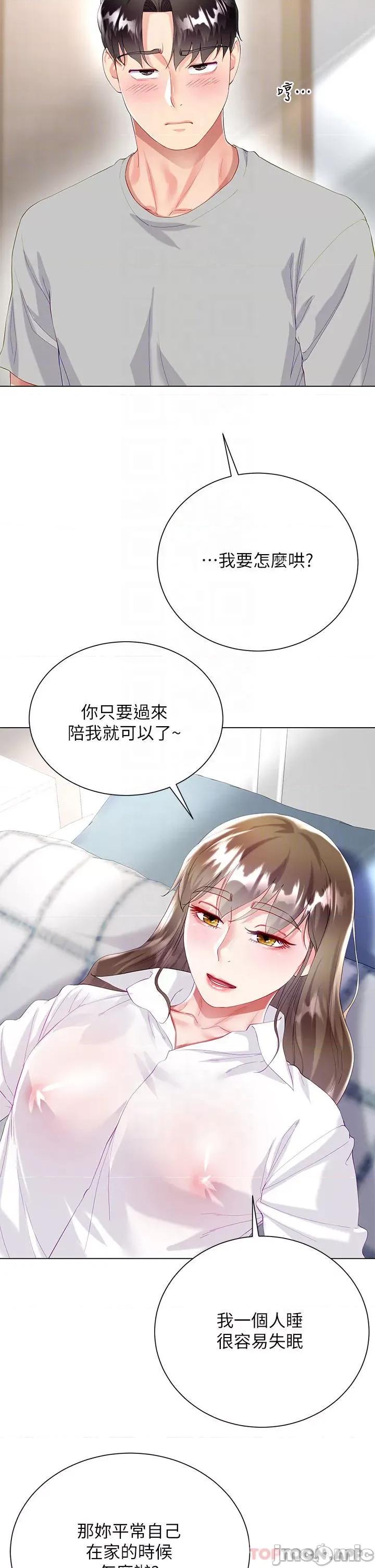 大嫂的裙子 大嫂的裙子-第30话 第10页