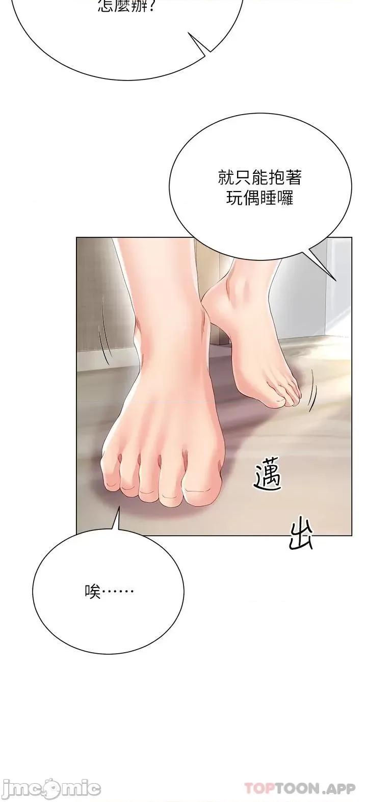 大嫂的裙子 大嫂的裙子-第30话 第11页