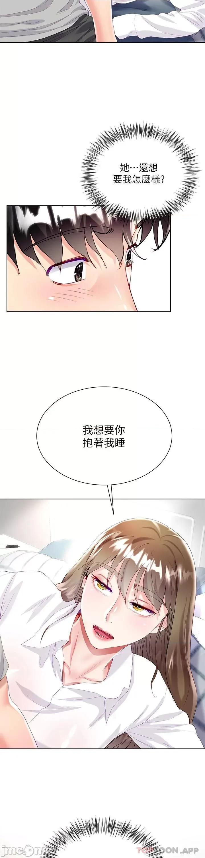 大嫂的裙子 大嫂的裙子-第30话 第13页