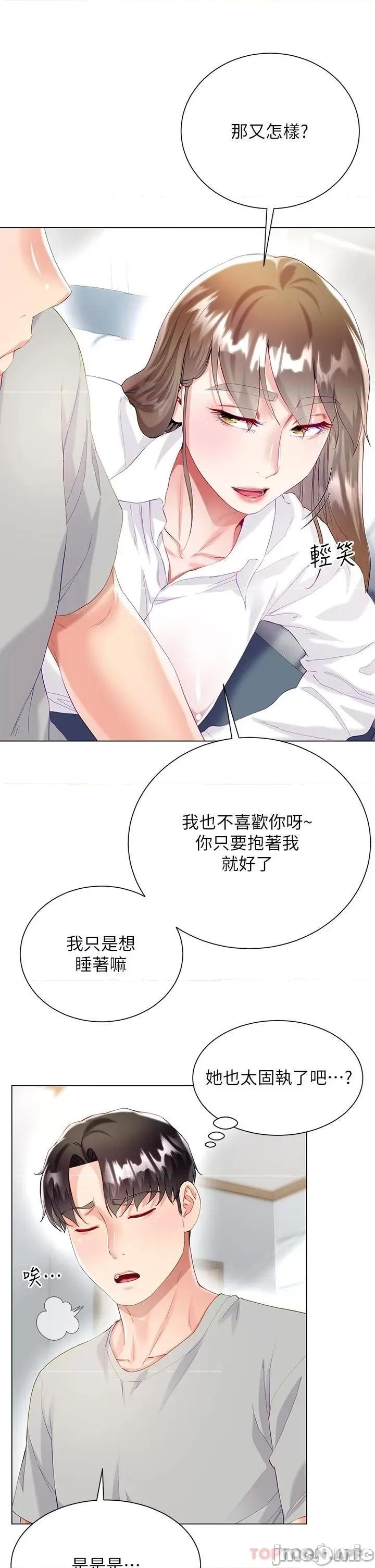 大嫂的裙子 大嫂的裙子-第30话 第17页