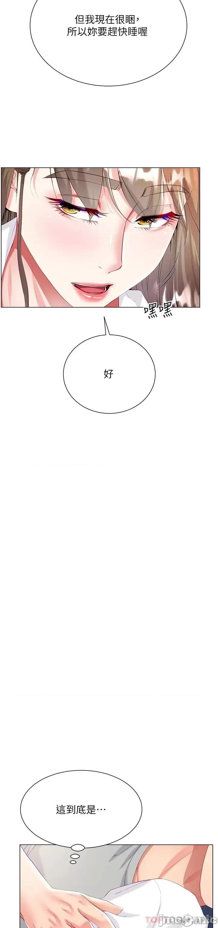 大嫂的裙子 大嫂的裙子-第30话 第19页