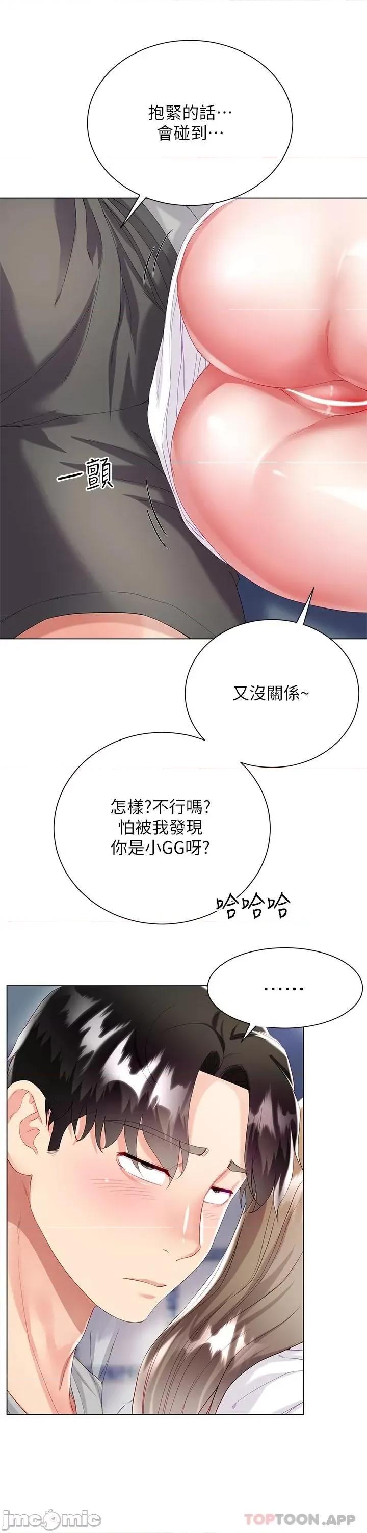 大嫂的裙子 大嫂的裙子-第30话 第22页