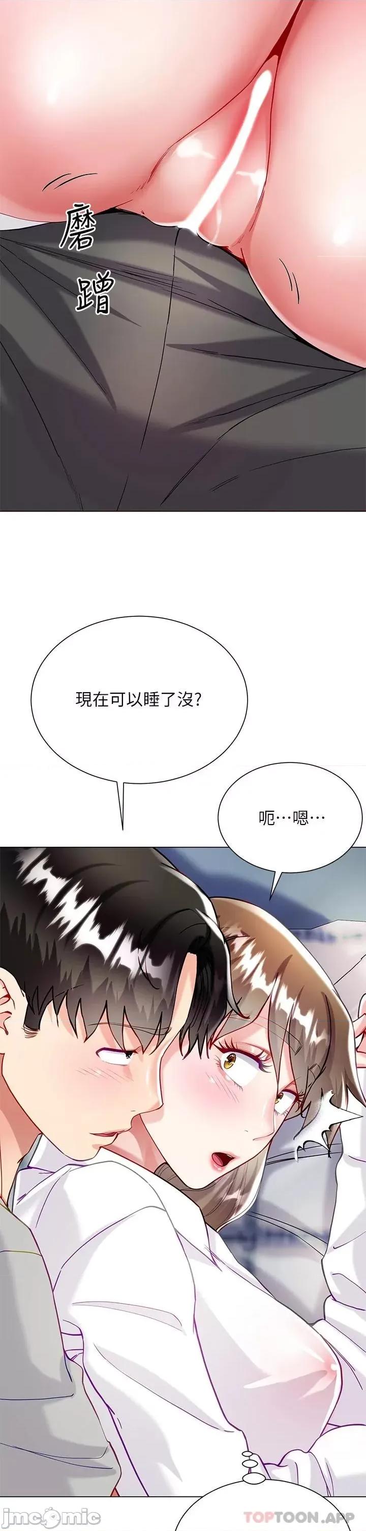 大嫂的裙子 大嫂的裙子-第30话 第25页