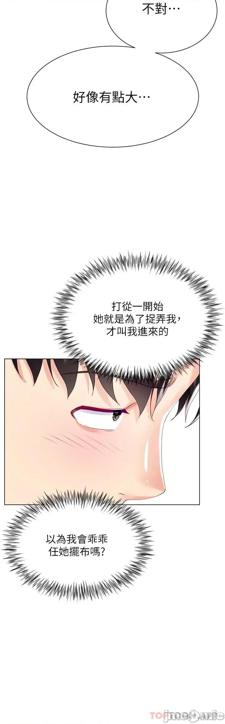 大嫂的裙子 大嫂的裙子-第30话 第26页