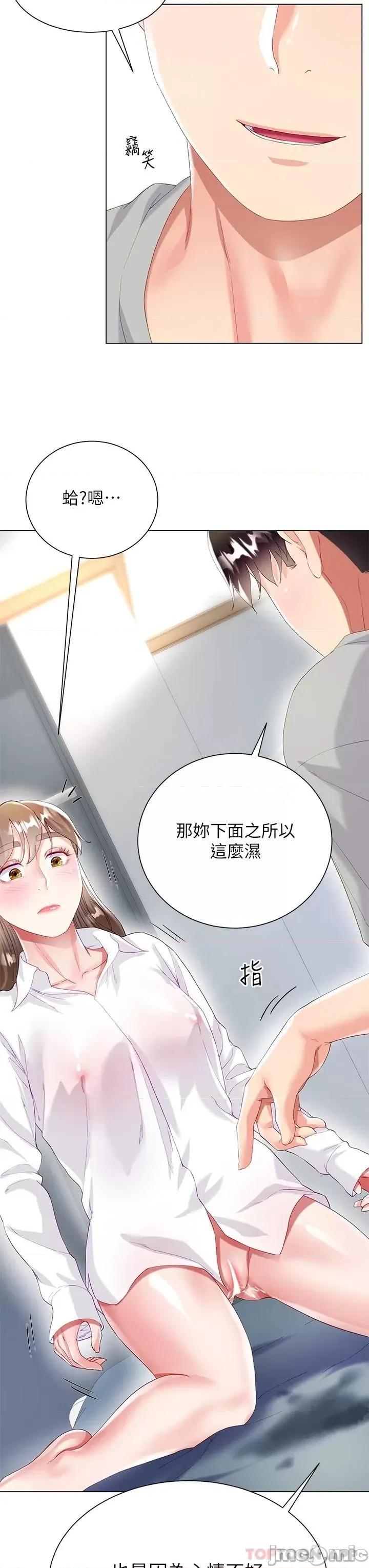 大嫂的裙子 大嫂的裙子-第30话 第34页