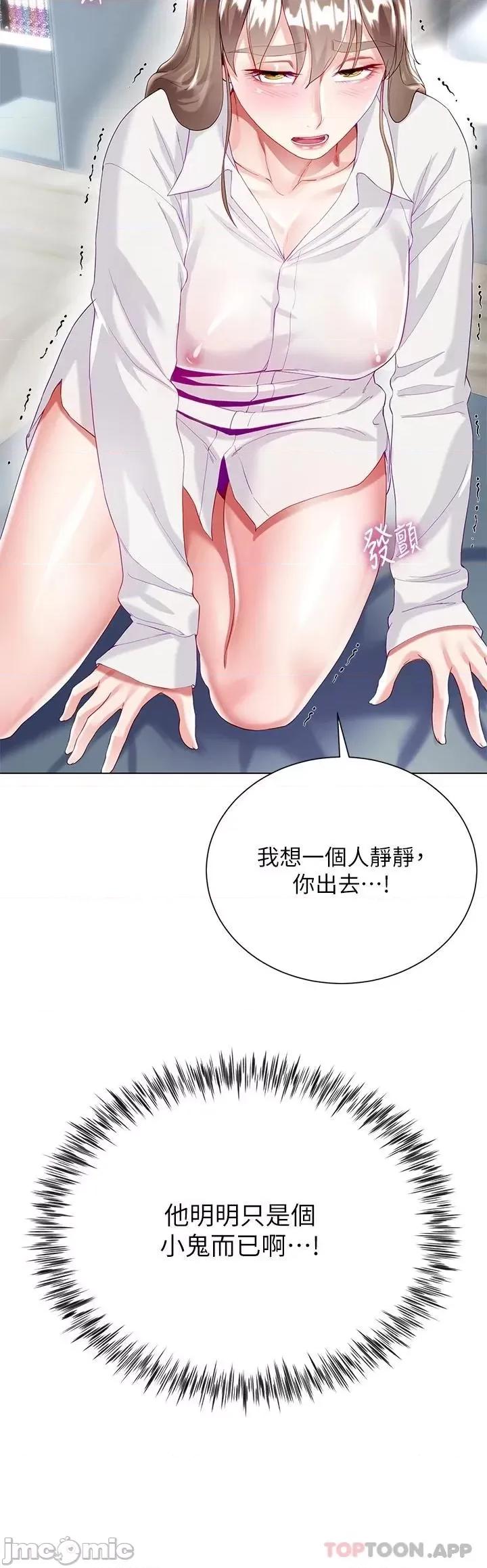 大嫂的裙子 大嫂的裙子-第30话 第36页