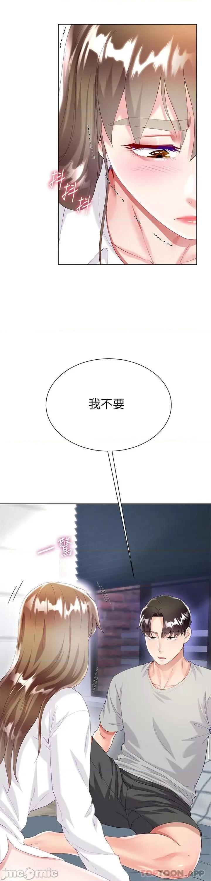 大嫂的裙子 大嫂的裙子-第30话 第37页