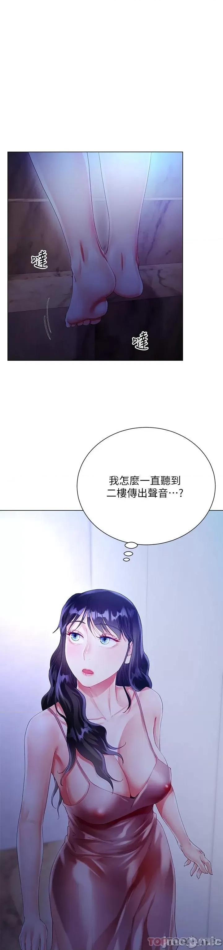 大嫂的裙子 大嫂的裙子-第30话 第39页