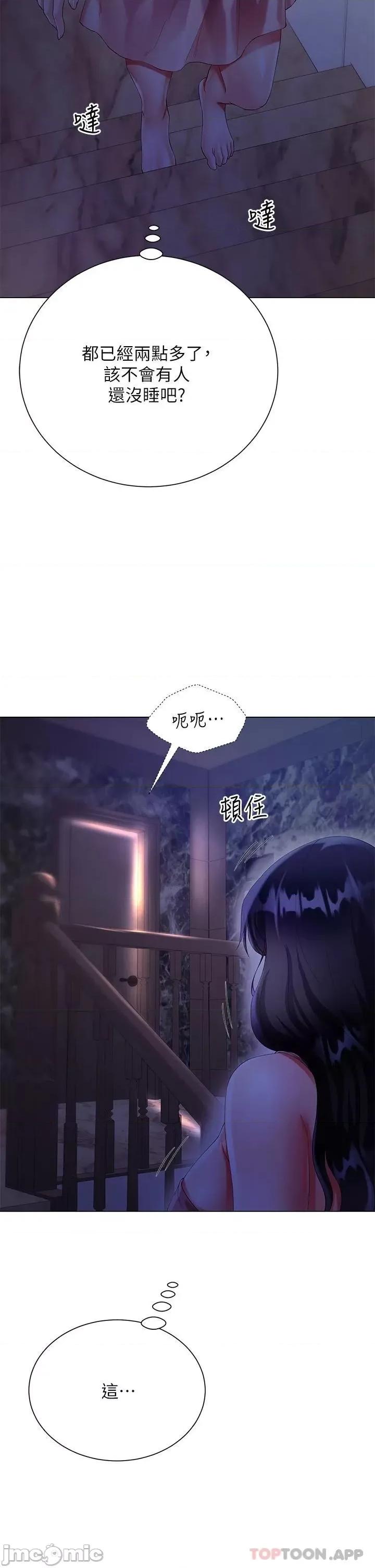 大嫂的裙子 大嫂的裙子-第30话 第40页