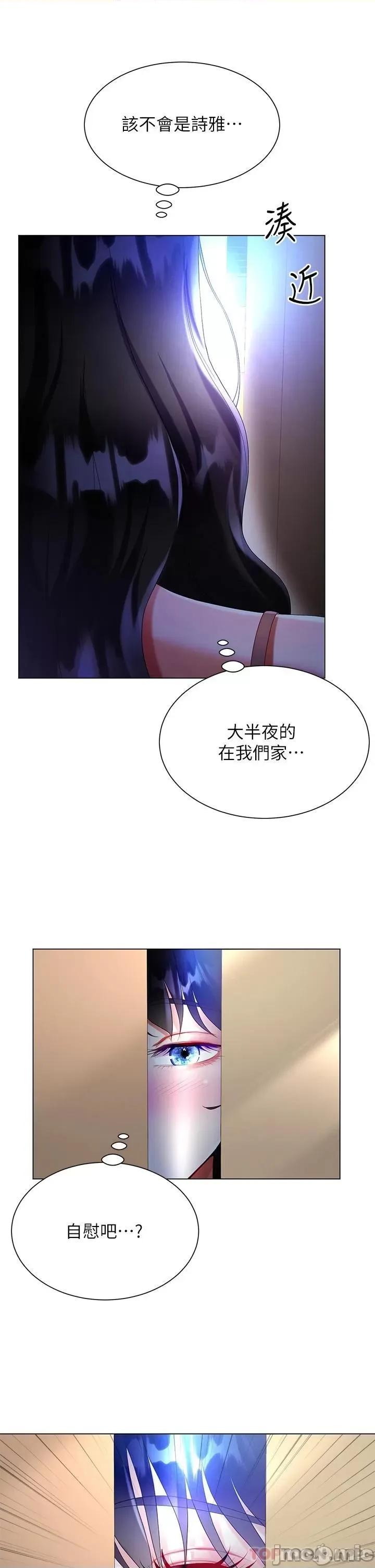 大嫂的裙子 大嫂的裙子-第30话 第42页