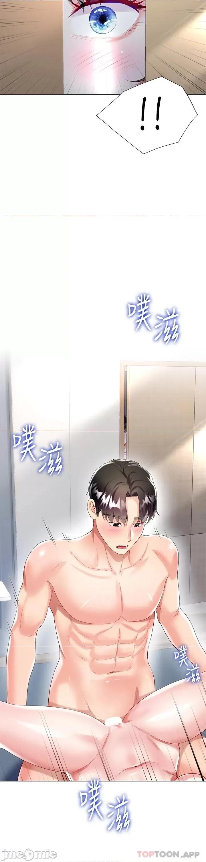 大嫂的裙子 大嫂的裙子-第30话 第43页