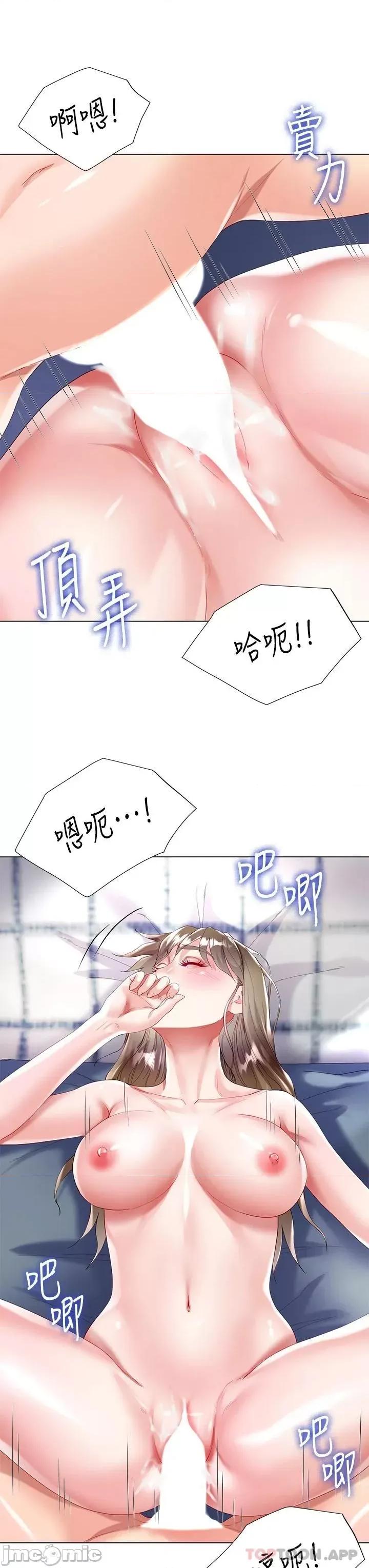 大嫂的裙子 大嫂的裙子-第30话 第44页