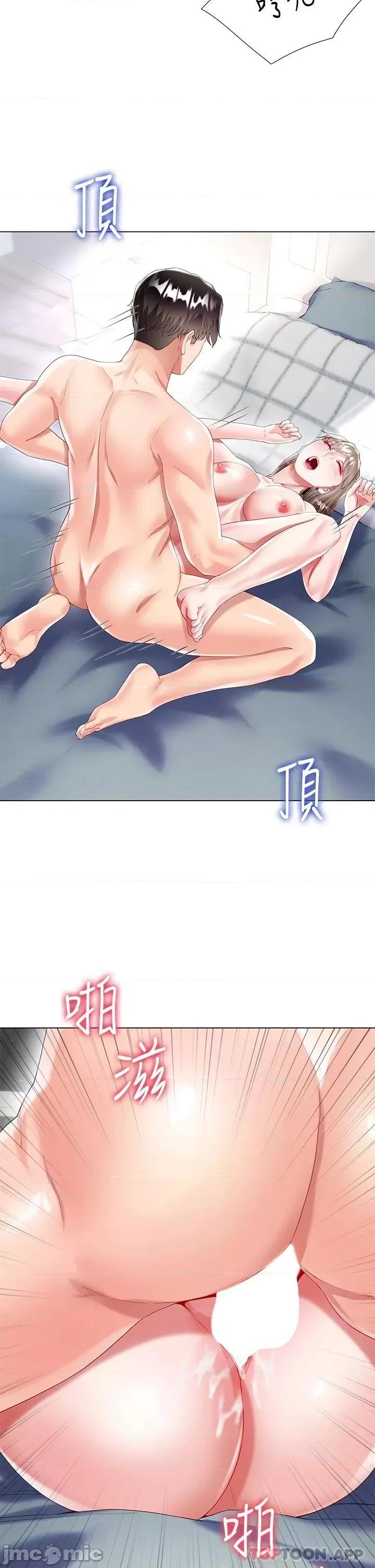 大嫂的裙子 大嫂的裙子-第30话 第45页