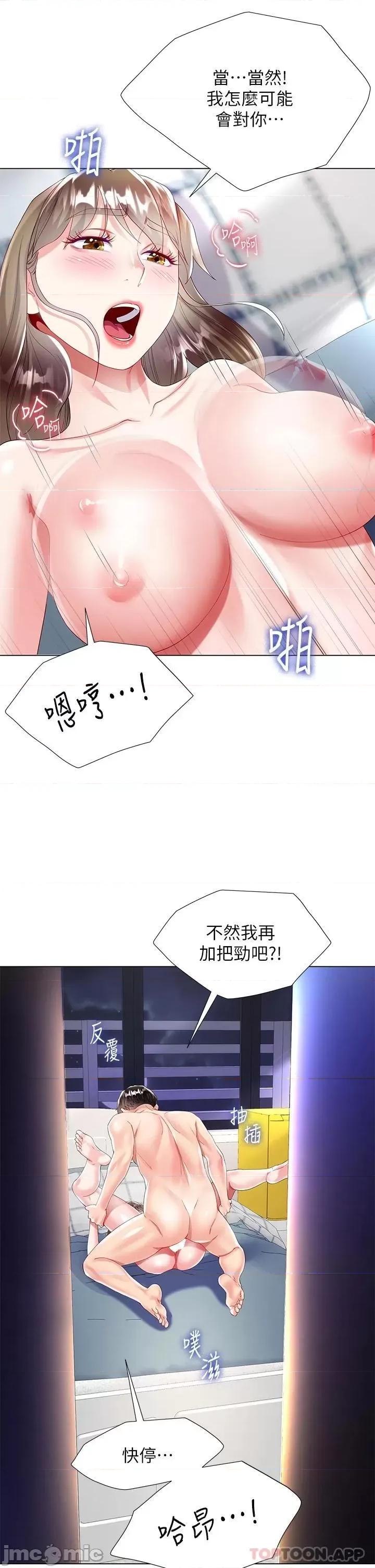 大嫂的裙子 大嫂的裙子-第30话 第47页