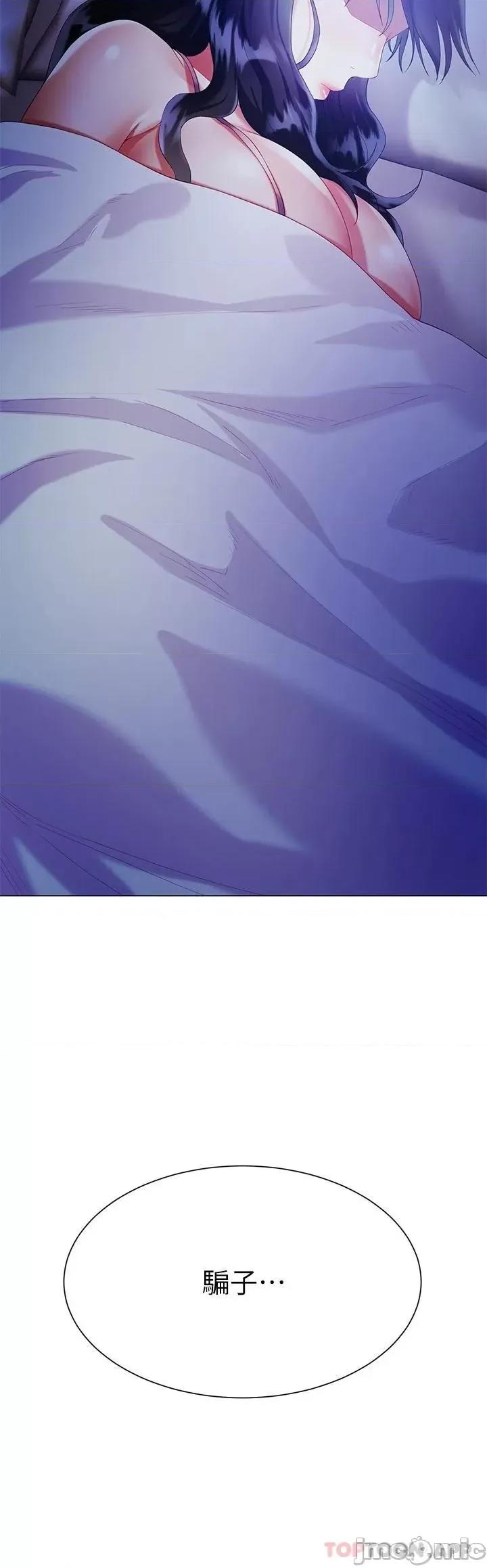 大嫂的裙子 大嫂的裙子-第30话 第51页