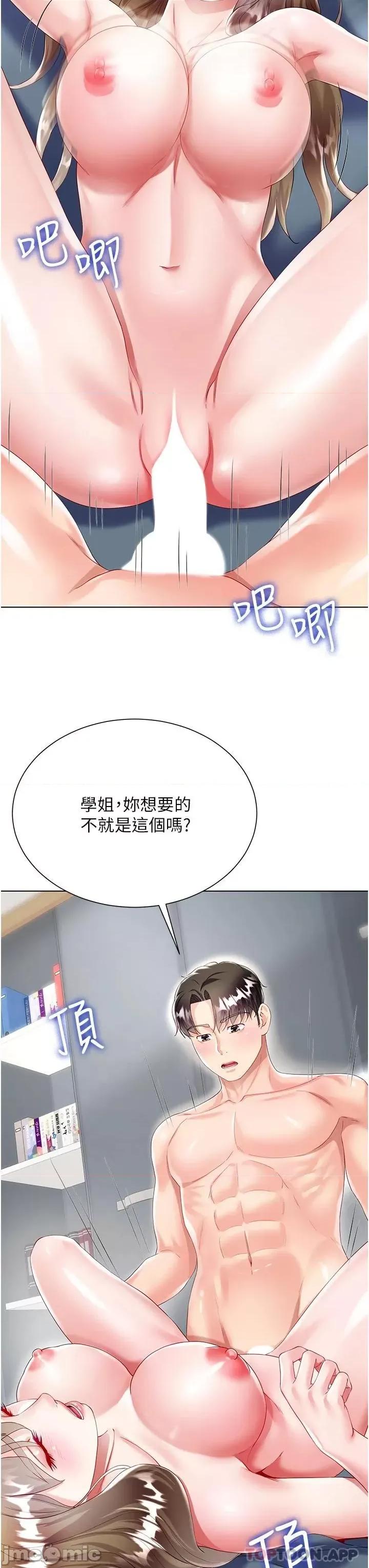 大嫂的裙子 大嫂的裙子-第31话 第3页