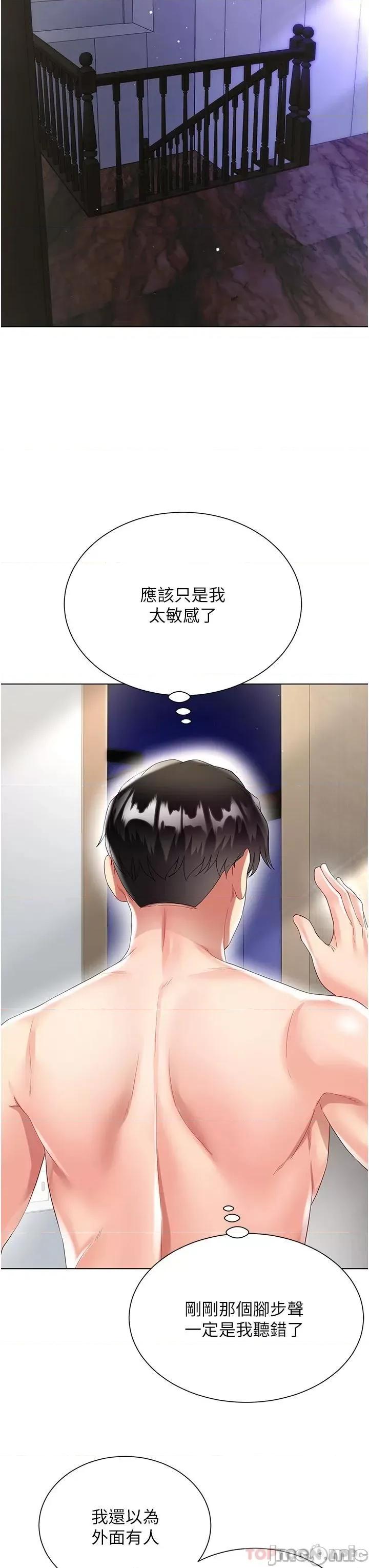 大嫂的裙子 大嫂的裙子-第31话 第13页