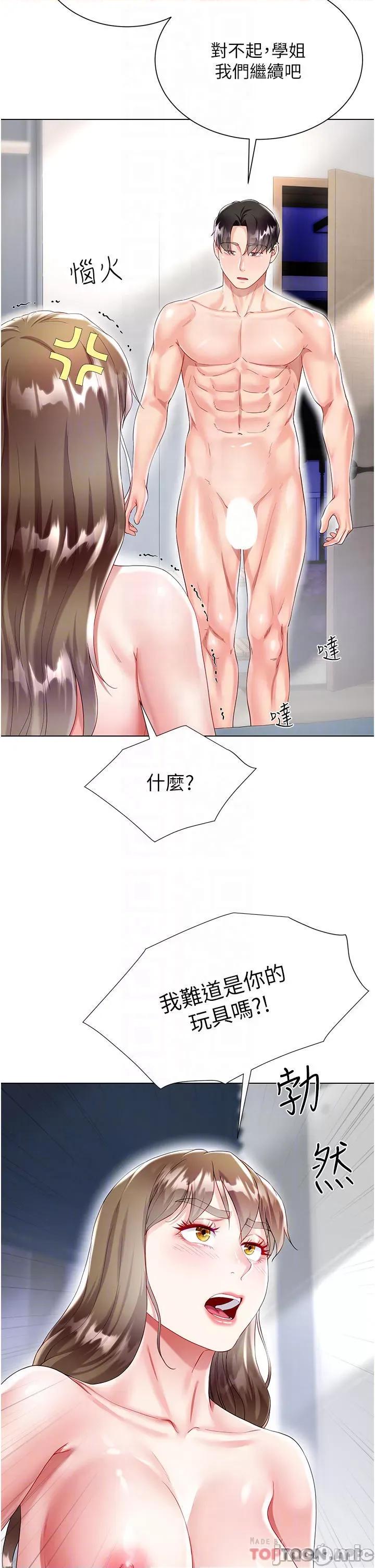 大嫂的裙子 大嫂的裙子-第31话 第14页
