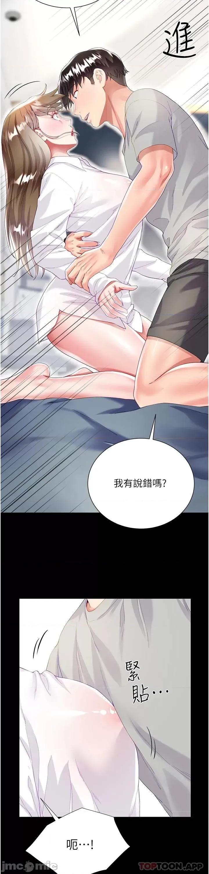 大嫂的裙子 大嫂的裙子-第31话 第19页
