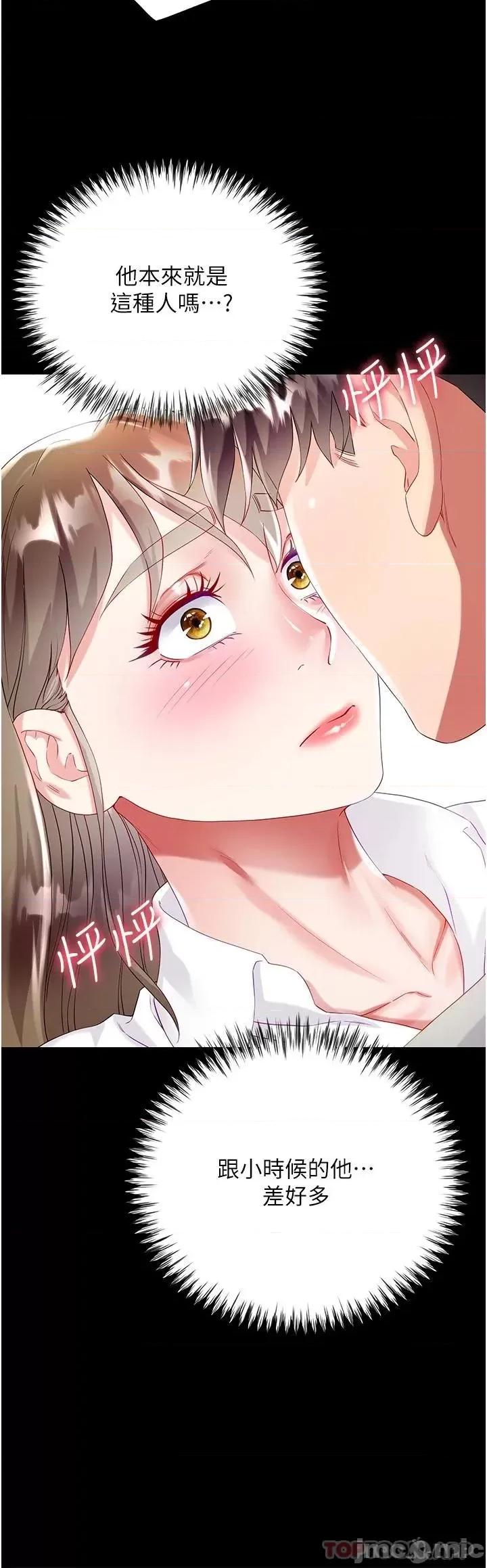 大嫂的裙子 大嫂的裙子-第31话 第20页