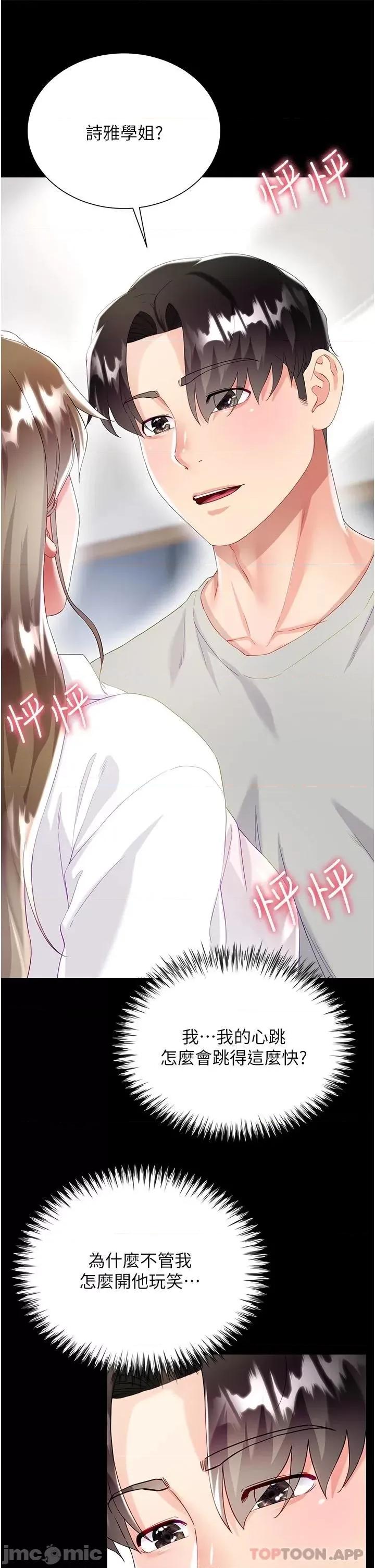 大嫂的裙子 大嫂的裙子-第31话 第21页