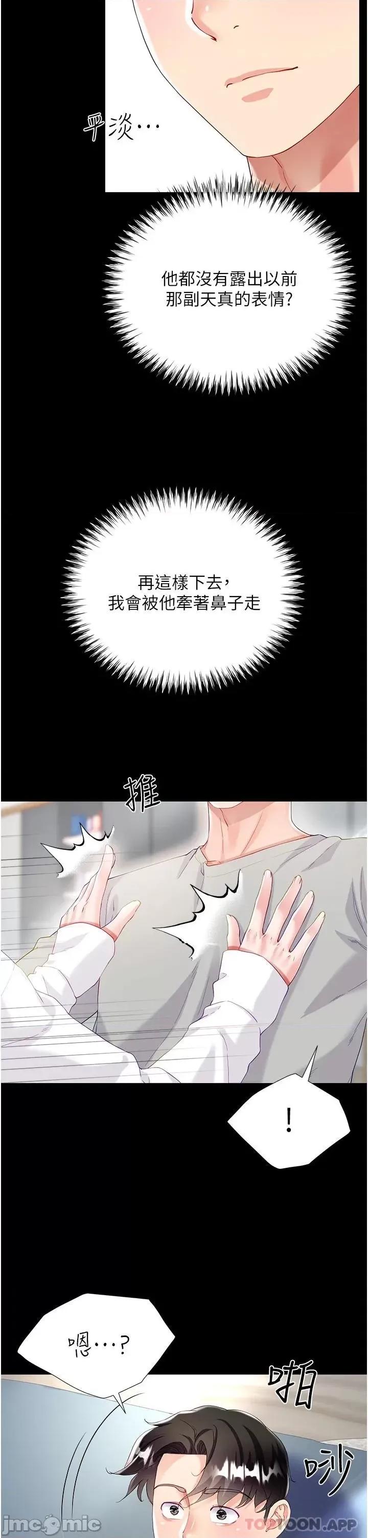 大嫂的裙子 大嫂的裙子-第31话 第22页