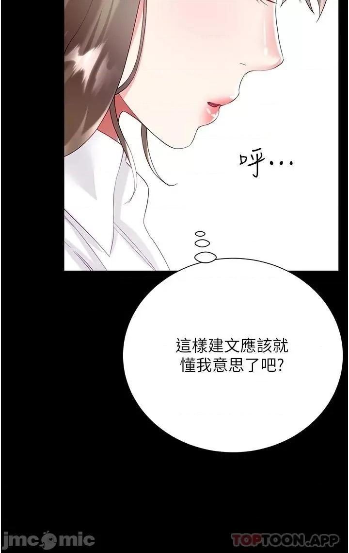 大嫂的裙子 大嫂的裙子-第31话 第25页